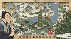 江南百景圖農(nóng)牧工作選哪個(gè)角色好