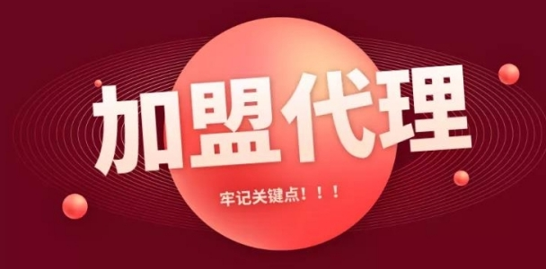 手游代理商家加盟創業為何能脫穎而出，成為眾多普通人的好選擇？