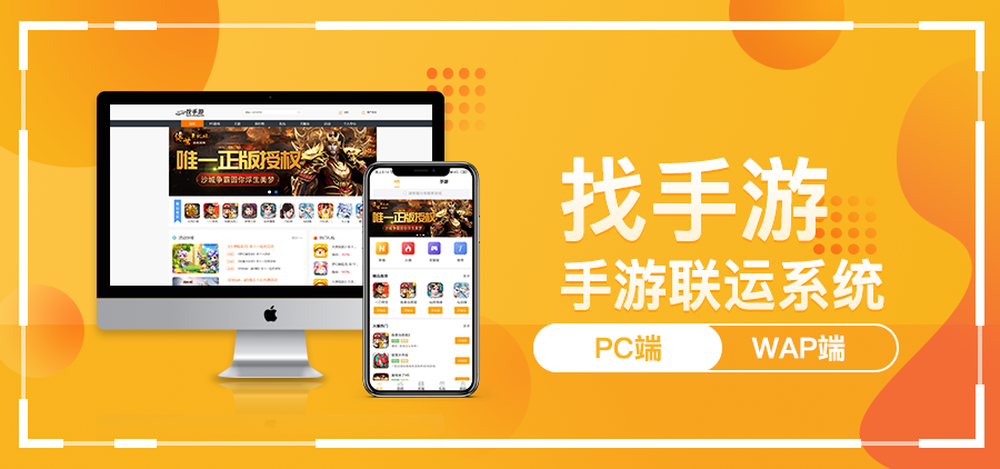 找手游教你如何選擇手游聯運平臺