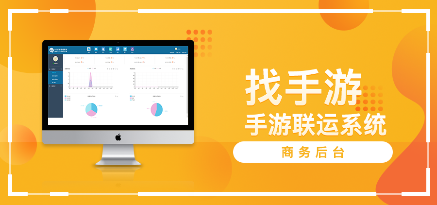 找手游：為何游戲代理要選擇專服代理