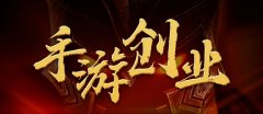 做手游代理對普通人有什么要求？