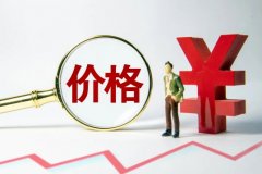 一般手游代理價格是多少？