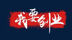 如何避開手游代理創業中會犯的錯誤？