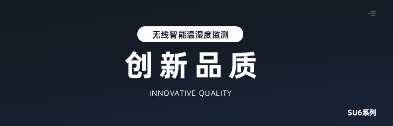 上海邏迅無線溫濕度傳感器SU6|無線溫濕度檢測(cè)產(chǎn)品詳情-3