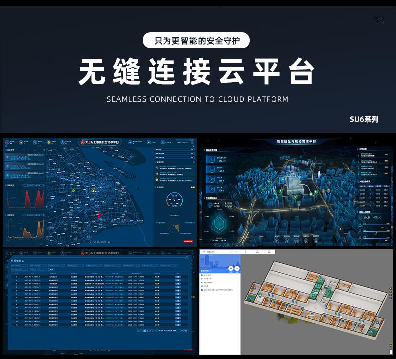 上海邏迅無線溫濕度傳感器SU6|無線溫濕度檢測(cè)產(chǎn)品詳情-16